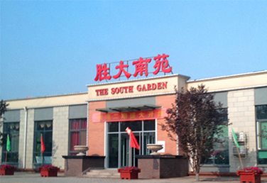 山東東營(yíng)勝大南苑別墅區(qū)