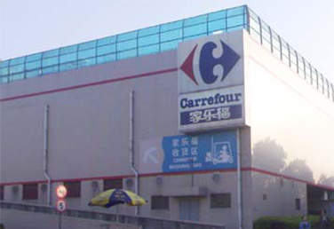 家樂(lè)福超市寧波、杭州、蘇州、常州、無(wú)錫店