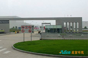 愛笛為上汽集團提供廠區(qū)生活污水處理設(shè)備