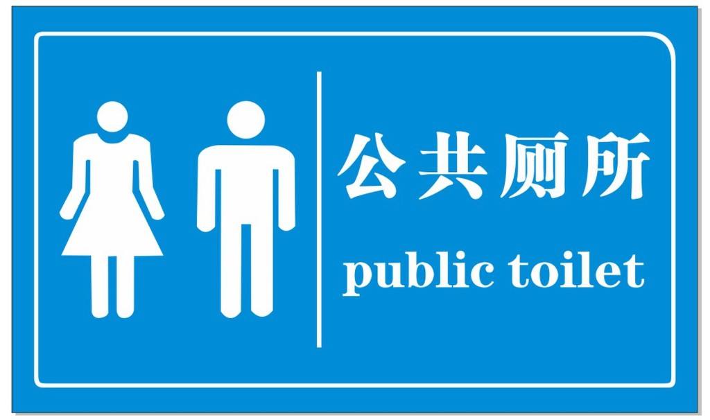 愛笛與普陀區(qū)簽訂廁所改造合約