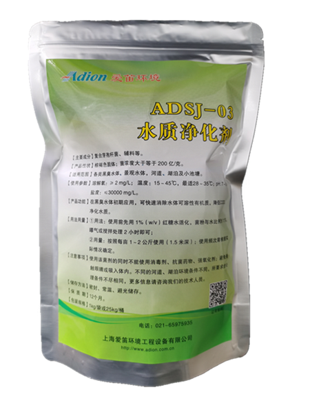 03-水質(zhì)凈化劑.png